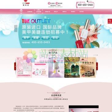 唯美度美容院（网址：www.kpbeauty.com.cn）