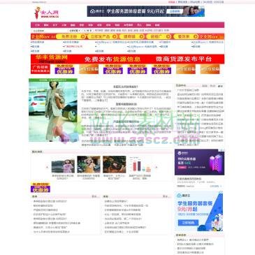 女人网（www.nrw.cc），女人网 www.nrw.cc 是集实用性，互动性，鉴赏性为一体的专业女性资讯平台；着力打造时尚、智慧、自信、独立、健康的新时代女性。女人网下设美容、服饰、美体、居家、情感等频道，