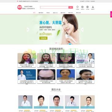 美琪网（www.mlzxw.net），美琪网是一家专业的整形美容咨询服务平台，拥有全国2000家整形医院品牌的口碑信息，美琪网专业为全国各地爱美女性提供优秀权威的整修医院推荐，致力于打造精准安全靠谱的整形美