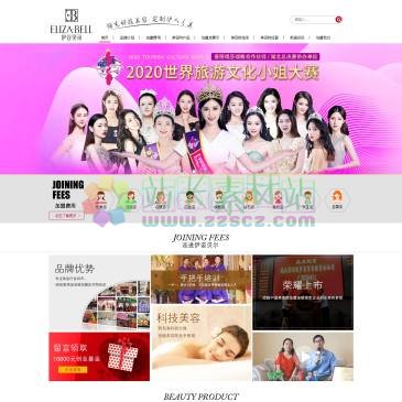 伊姿贝尔（www.prejm.com），伊姿贝尔美容院0加盟费,美容院加盟连锁十大品牌,CCTV央视网黄金展位合作伙伴,17年直营店经验,4000余家美容院加盟连锁店,全国首推美容院云系统管理,提供一站式美容院加盟服务,加盟即