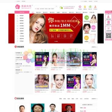 美丽无忧网（网址：www.meiliwuyou.cn）
