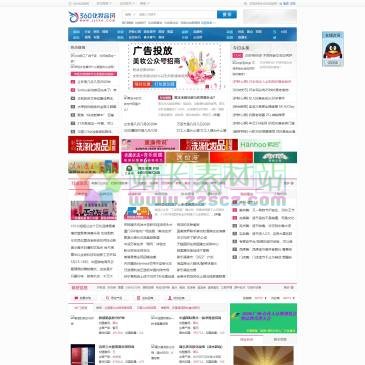 360化妆品网