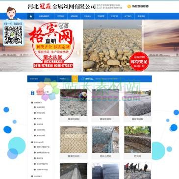 河北冠淼金属丝网（网址：www.guanmiaomesh.com）