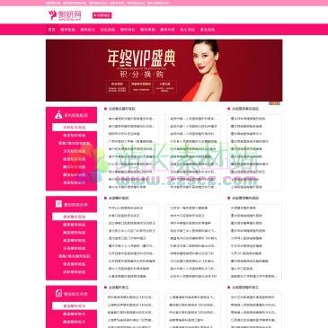 侧妍整形网（www.010yt.com），侧妍整形网搜集全国知名整形医院,整形医生案例,提供求美者整形真实案例恢复效果,整形手术项目科普及整形价格,推荐合适的医院医生，让整形美容的风险降低。
