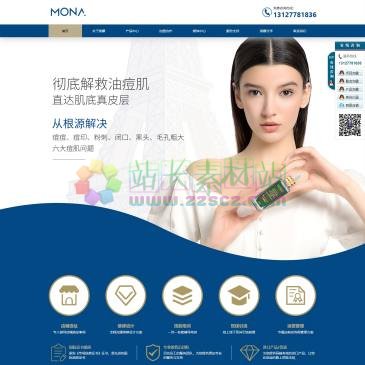 莫娜国际皮肤管理（www.monagj.com），莫娜国际皮肤管理中心是一家,专注皮肤管理加盟及美容院加盟连锁店,集产品和研发,技术指导,销售服务,市场分析为一体的专业美容连锁加盟品牌,为想加入美容行业的创业者们,提供皮肤
