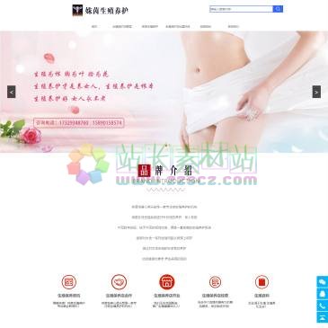 昊森国际姝茵生殖养护（www.zzhsgj.cn），昊森国际化妆品有限公司（简称：昊森国际）始创于2014年，是一家应用传统中医知识，解决女性生殖本源问题，进行私密产品服务、技术教育培育，产品研发生产及品牌加盟连锁为一体