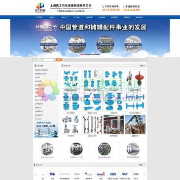 上海庆工石化设备（网址：www.qgshjx.com）