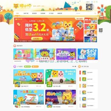 猫小帅儿童应用商店（www.haizi.com），【猫小帅应用中心】猫小帅官方APP免费下载，宝妈宝爸要的好应用都在这！学汉字、听儿歌、做蛋糕、好习惯等，满足不同年龄宝宝早教、游戏需要。孩子的童年有猫小帅陪伴，成长更