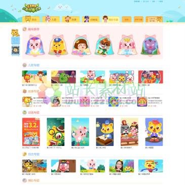 4399儿歌故事大全（网址：www.4399er.com）
