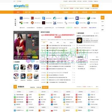 爱学府软件园（www.aixuefu.com），爱学府软件园提供软件类软件下载的站点，网站以提供绿色软件为主，每日更新各种包括Vegas在内的绿色软件和使用教程，爱评测栏目整合了各种软硬件的评测，Win10学堂则是收集了有关