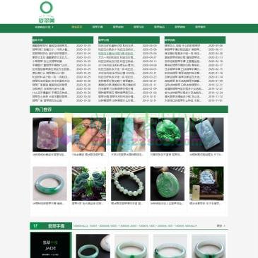 爱翠网（www.greatcang.com），爱翠网为您提供A货翡翠原石、翡翠价格大全、翡翠鉴定方法、翡翠保养方法等相关信息，想要了解更多翡翠知识和翡翠价格，请关注爱翠网。