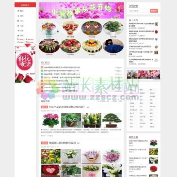 自然花卉（www.ziranhuahui.com），自然花卉(ziranhuahui.com)，分享大自然花卉的网站，花是植物成熟的表现，各色各异的鲜花，丰富自然的色彩；卉是草类绿植的总称，形态多样的草卉，同存于