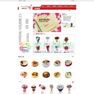 晋城亲亲花艺（www.cnhifu.com），晋城市订花2小时送花上门,特色创意花艺设计,晋城送鲜花专业服务,支付宝担保交易，先送花后确认付款全程质量保证,晋城亲亲花艺,汇集本地及全国优秀鲜花店,晋城鲜花店诚信经营,价格