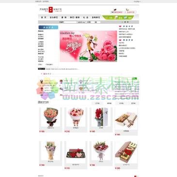 西安天仙鲜花（www.8tx.com.cn），西安送鲜花尽心为您服务,西安市订花手机订单,西安天仙鲜花网,鲜花行业知名品牌,支付宝支付无风险,优质花卉超低价格,送花到西安同城、异地送花服务,西安鲜花店较好信誉,实体鲜花店