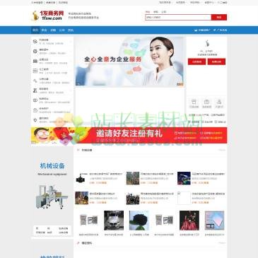 1发商务网（网址：www.1fsw.com）
