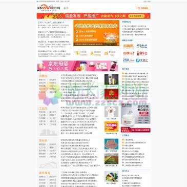 须知网（网址：www.xuzhi.net）
