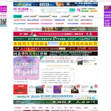 114生活网（网址：www.1145858.com）