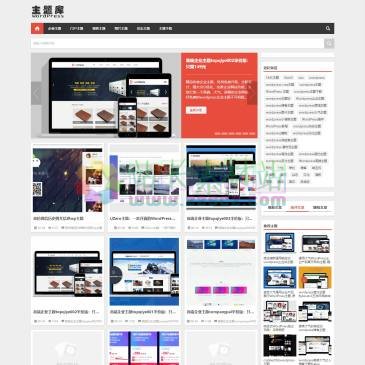 WordPress主题库网（网址：www.toptheme.org）