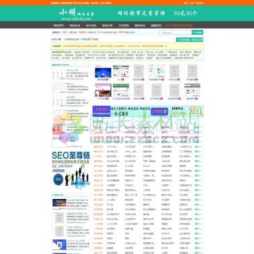 小明网站目录（www.whv8.com），