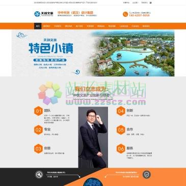 天创文旅（www.tianchuangren.com），天创文旅是是专业的武汉旅游规划公司及旅游策划公司,专注于武汉旅游地产策划\景区规划\乡村振兴\田园综合体\全域旅游\乡村旅游\农业旅游规划等文化旅游项目的规划设计,在旅游地产