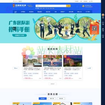 广东来咱家网（www.lzjia.com），广东来咱家网乡村生活体验预订平台,专注于乡镇城市轻户外旅行,为您提供广东省内自驾游路线及攻略包含自驾一日游、自驾两日游、团队游等以及各个景区(酒店、民宿、别墅)的预定服