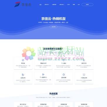 京信云（www.jxinvps.cn），专业提供服务器,挂机宝、拨号vps、动态vps、动态ip拨号vps、adsl动态ip拨号vps服务器等。