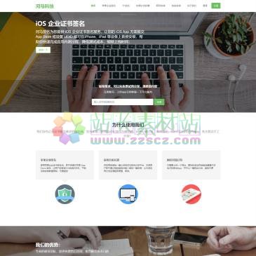 河马科技（网址：www.hema.im）