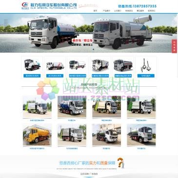 程力汽车吸污车