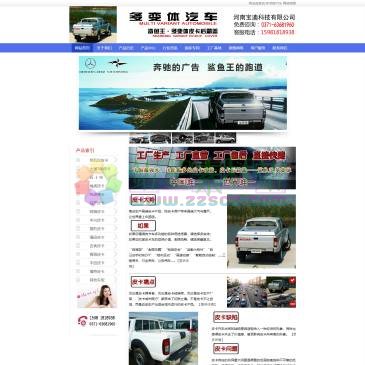 鲨鱼王·多变体汽车（网址：www.dbtcar.com）