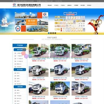 程力冷藏车（www.clw56.com），程力冷藏车厂家是国内最专业的冷藏车制造厂家，无论是技术、设备、售后都是比较完善，程力厂家生产大中小型冷藏车，面包冷藏车，保温车，冷藏车价格优惠，销量全国领先!