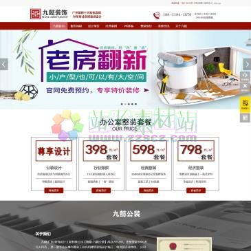 广州九懿装饰（www.gzyxsj.cn），