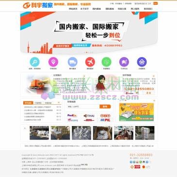 上海科宇物流