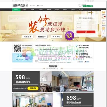 洛阳千岛装饰（网址：www.luoyangzhuangxiu.com）