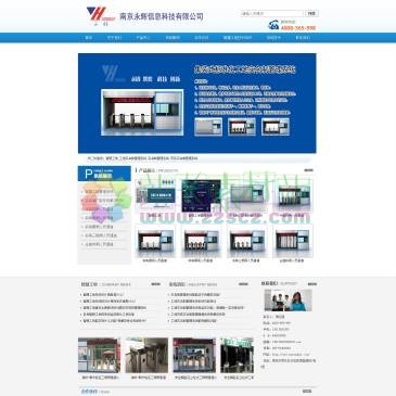 南京永辉信息科技