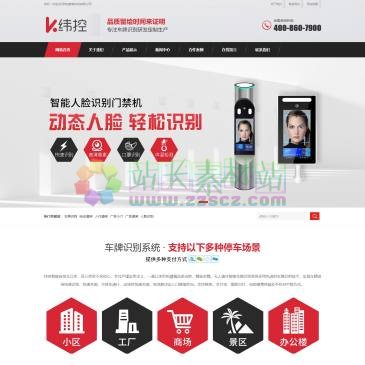 南京纬控智能科技（网址：www.viucoo.com）