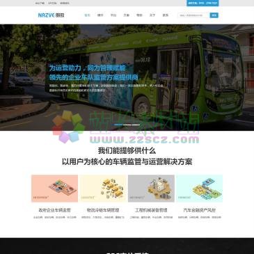 朗致gps定位器（网址：www.nazve.com）
