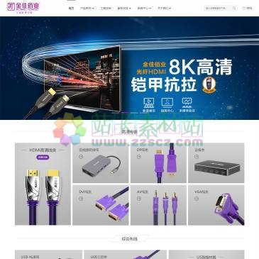金佳佰业官网（www.jb01.cn），金佳佰业专注生产3C数码及PC周边线材产品，如：HDMI高清线、USB线、超五类网线、VGA线、六类网线等各类线材产品。订购热线：400-600-8300