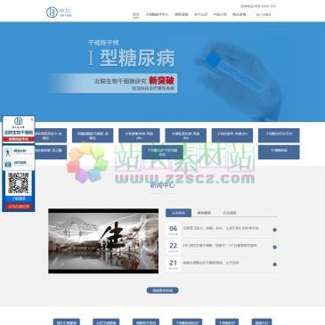 北京北联中合生物科技（网址：www.bjblzh.com）