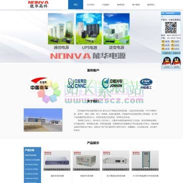 济南能华机电设备（网址：www.jnnhdy.cn）