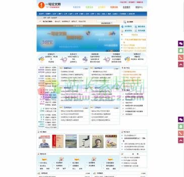 一号论文网（网址：www.onelw.com）