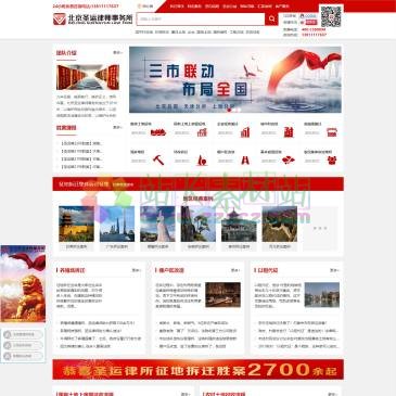 北京圣运律师事务所（www.bjsheng.com），