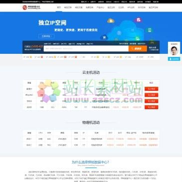 悍铭数据中心（www.hanming.com），悍铭数据中心—专业提供香港空间、美国空间、免备案空间、虚拟主机、网站空间、域名注册、香港VPS、美国VPS、云服务器、VPS、香港云主机、服务器租用托管等，空间免费试用，您的