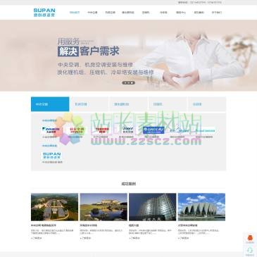 速盼舒适家维修中心（网址：www.163kongtiao.cn）