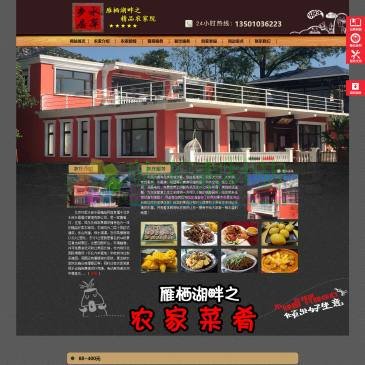 北京水岸乡居农家院（网址：www.xiangju.net.cn）