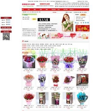 美丽鲜花礼品网（网址：www.17bianmei.com）