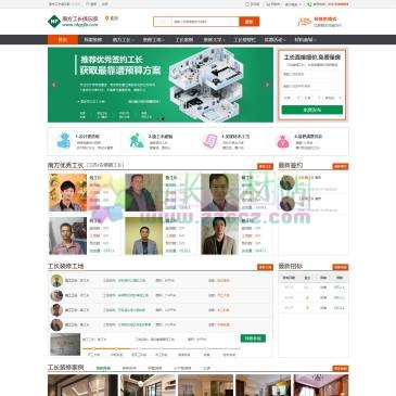 南方工长俱乐部（网址：www.nfgzjlb.com）