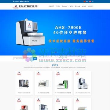 北京中仪宇盛科技（网址：www.bjzyyskj.com）