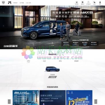上汽ROEWE荣威汽车（www.roewe.com.cn），欢迎访问上汽Roewe荣威官方网站,我们将为您提供荣威i6,荣威Ei5,荣威Ei6,荣威RX8,荣威RX5,荣威RX3,荣威360PLUS,荣威950,荣威ERX5,荣威eRX5,荣威E950,等系列车型最新介绍,登录官网了解最新资讯