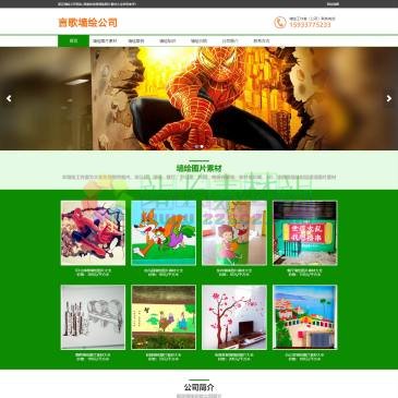 保定墙绘（网址：www.bdqtch.com）