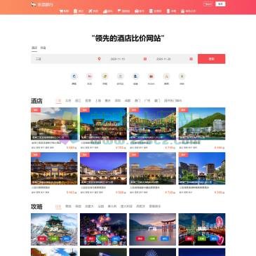 乐活旅行网（网址：www.lh-lx.com）